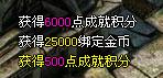 4399七杀成就系统3